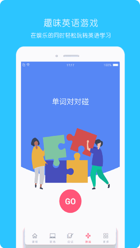 365英语截图(5)