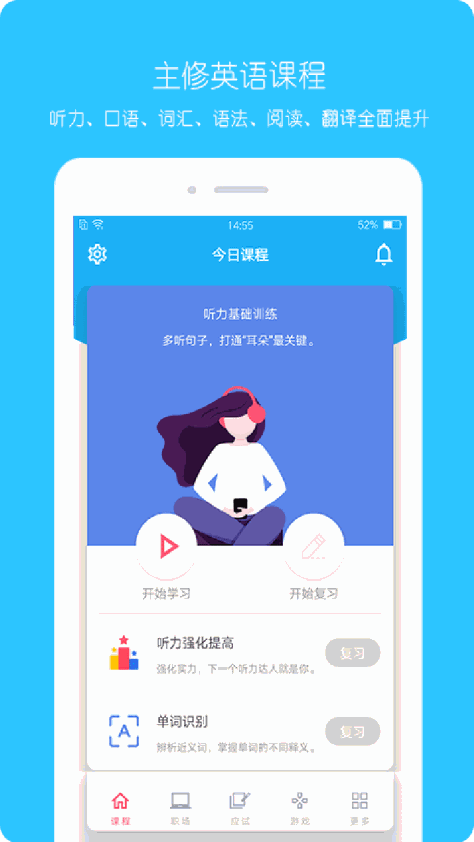 365英语截图(2)