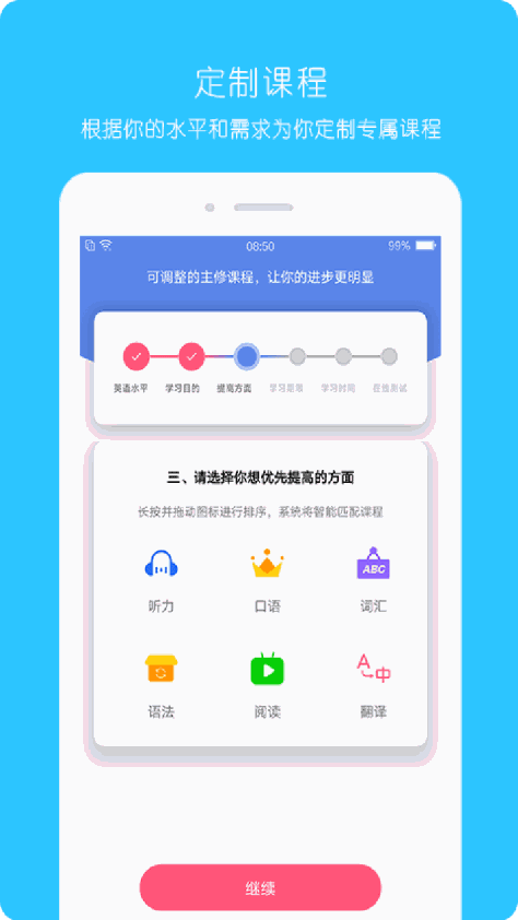 365英语截图(1)