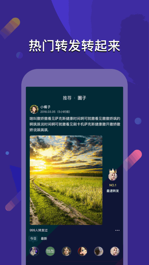 云闪截图(3)