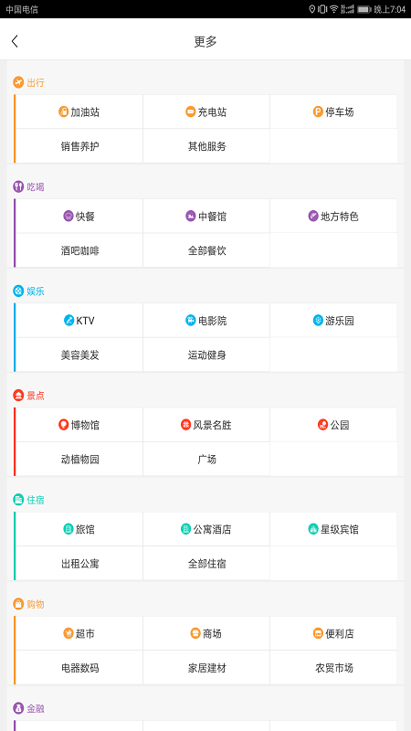 天地图·江苏截图(5)