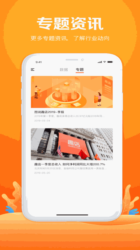 趣店截图(4)