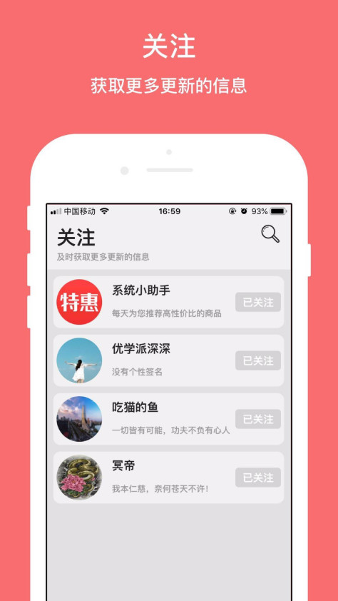 今日特惠截图(3)