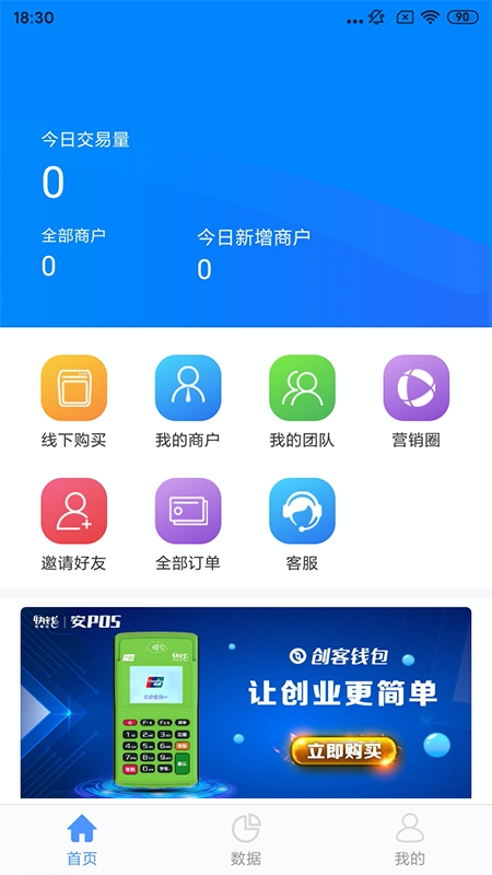 创客钱包截图(1)