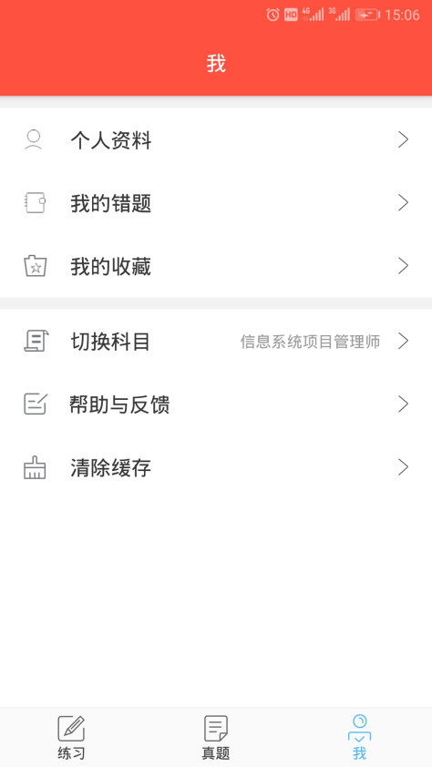 数据库系统工程师截图(4)