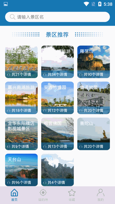 浙江浪浪截图(2)