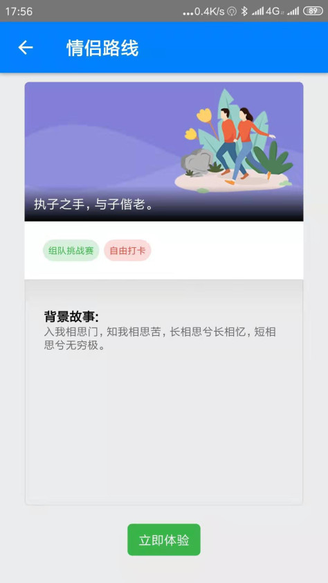 双鹤湖定向截图(3)