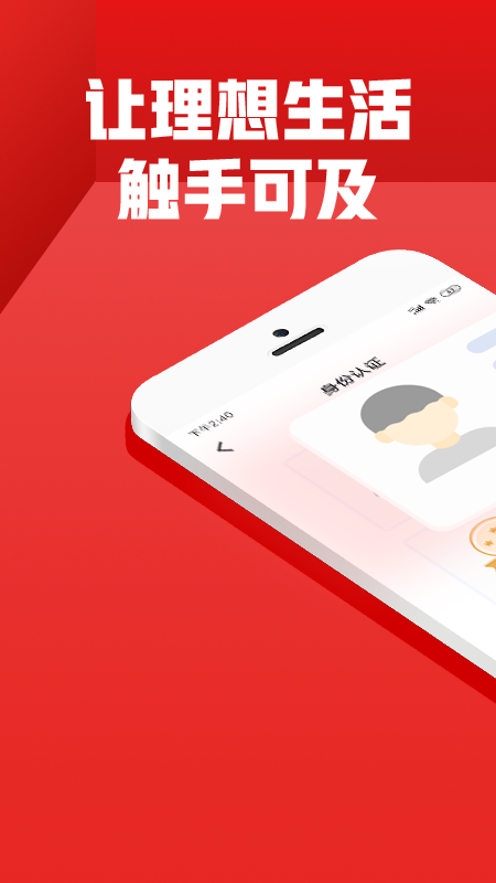 拿趣用截图(1)