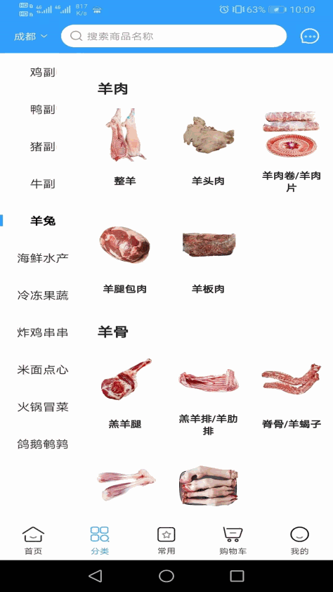 冻宝宝截图(3)