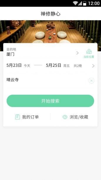 晓益思截图(3)