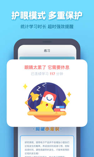 作业盒子小学截图(4)