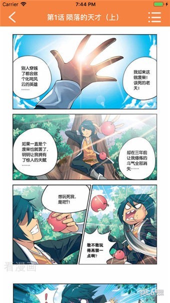 宅乐漫画截图(2)