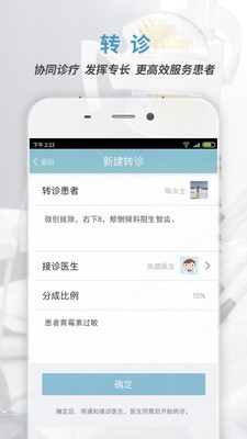 约克牙医截图(5)