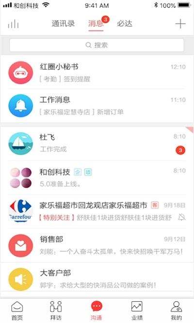 亚迷族截图(1)