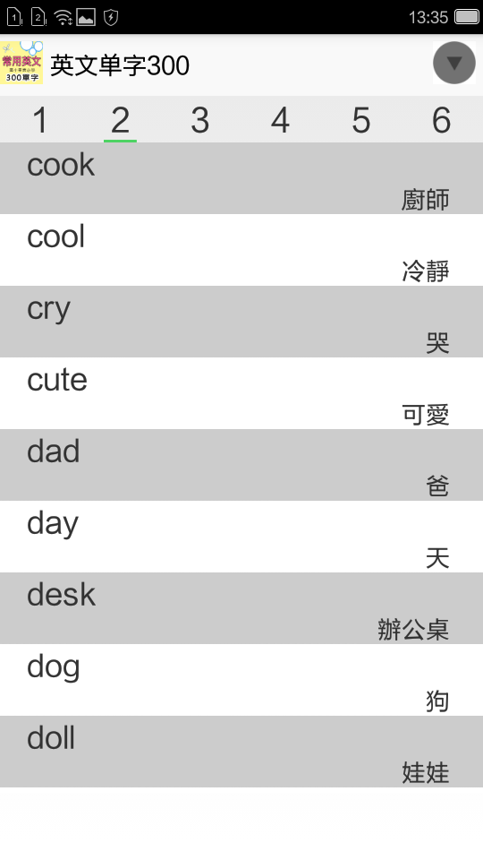 英语单字截图(2)