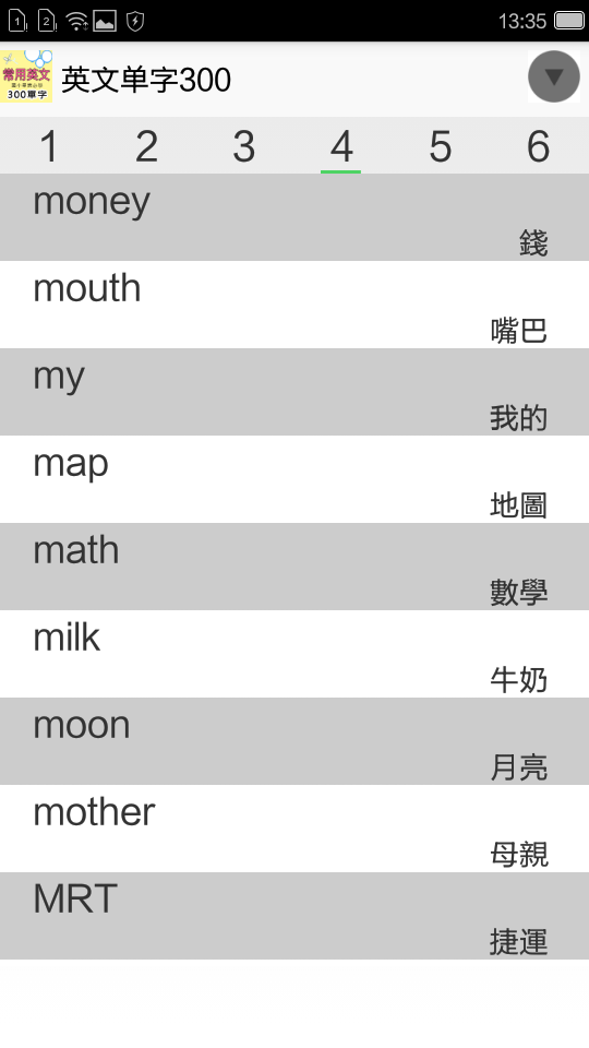 英语单字截图(4)