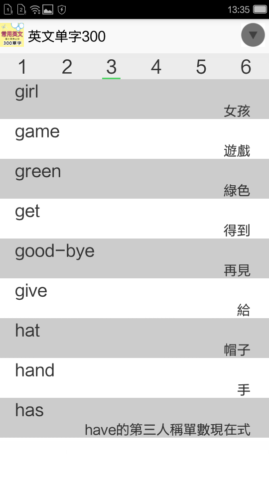 英语单字截图(3)