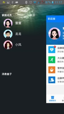 睡睡康截图(2)