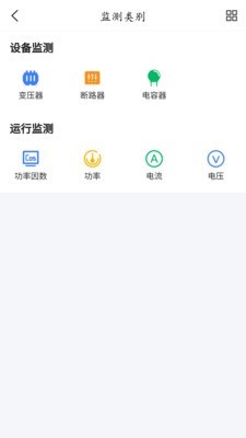 全程运维截图(2)