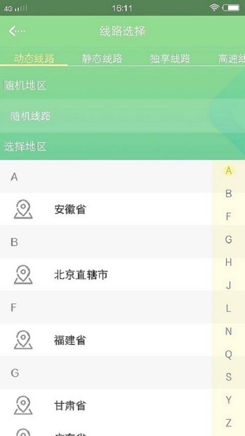 黑豆IP截图(4)