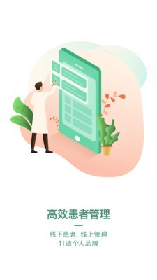 快问中医截图(2)