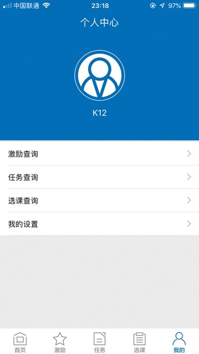 k12校园截图(1)