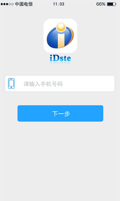 iDste控制器截图(1)