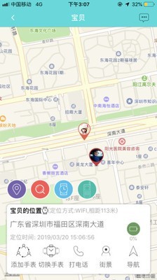 安全伴侣截图(3)