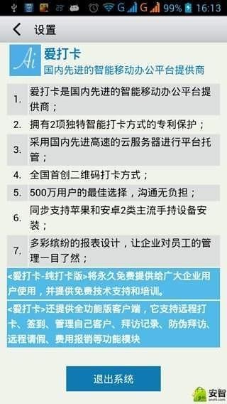 爱打卡截图(4)