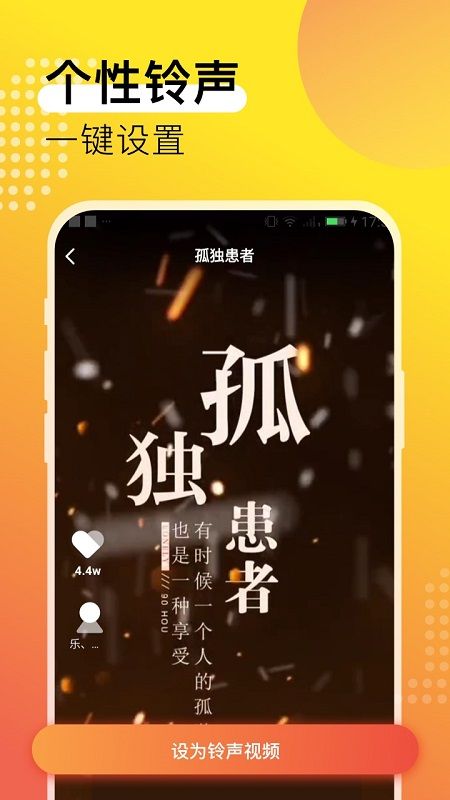 夜莺铃声截图(4)