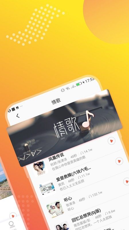 夜莺铃声截图(2)