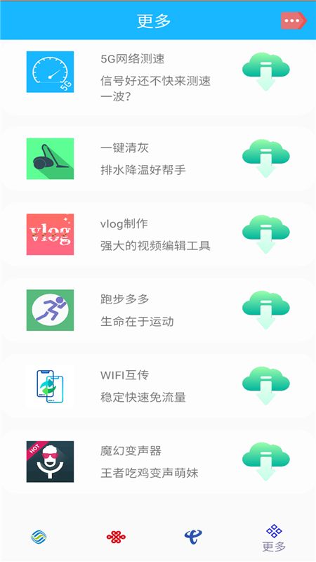 5G覆盖查询截图(5)