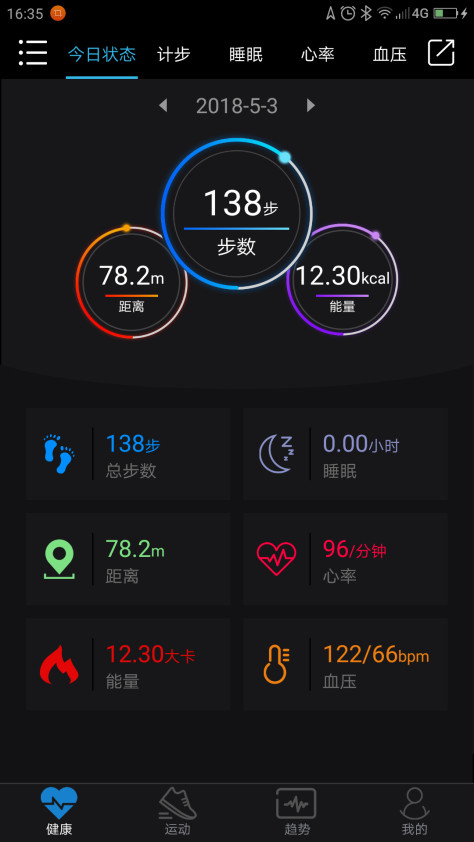 乐动穿戴截图(1)