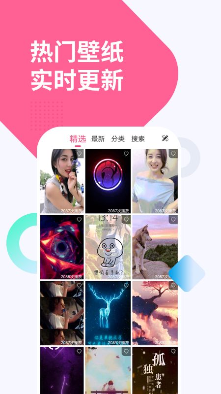 彩虹动态透明壁纸截图(1)