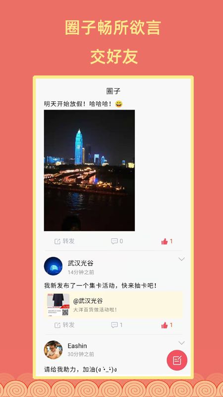 全民集卡截图(4)