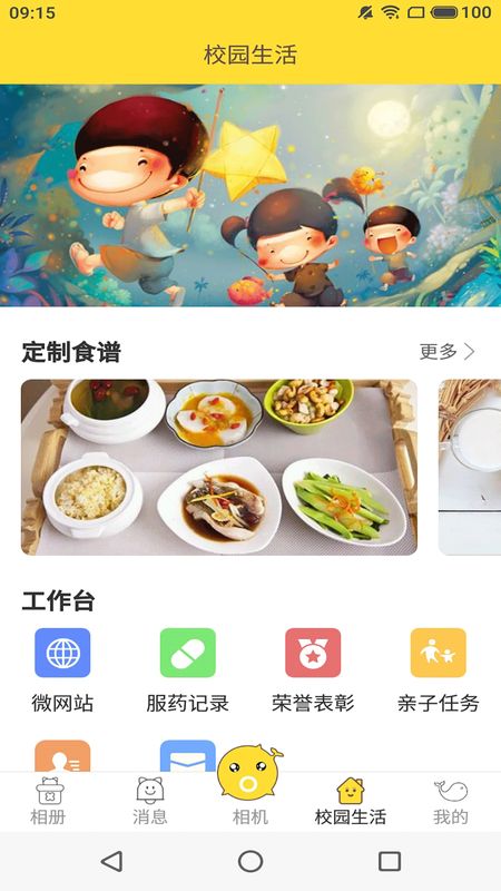 海豚时光机截图(3)