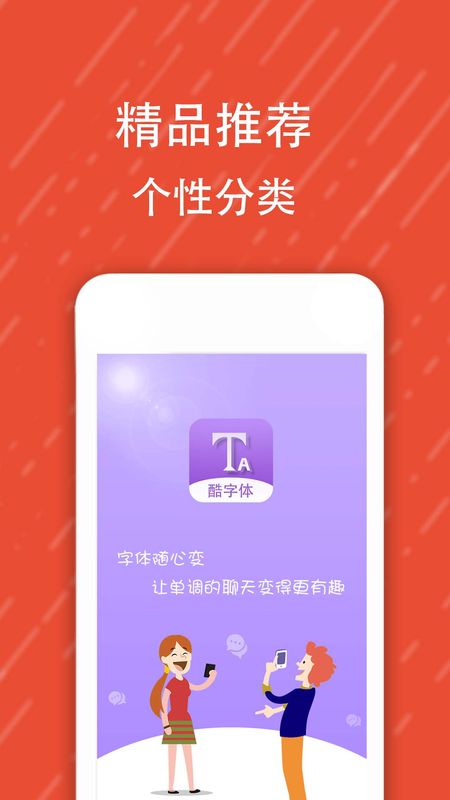 酷字体截图(1)