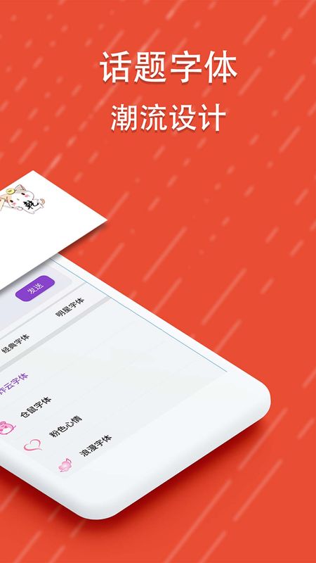 酷字体截图(3)