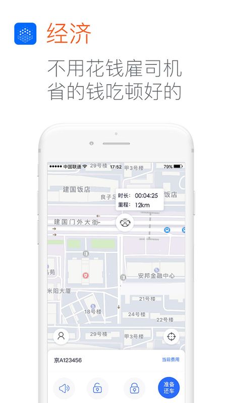 大道用车截图(5)