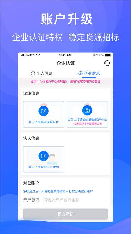 福佑车队截图(2)