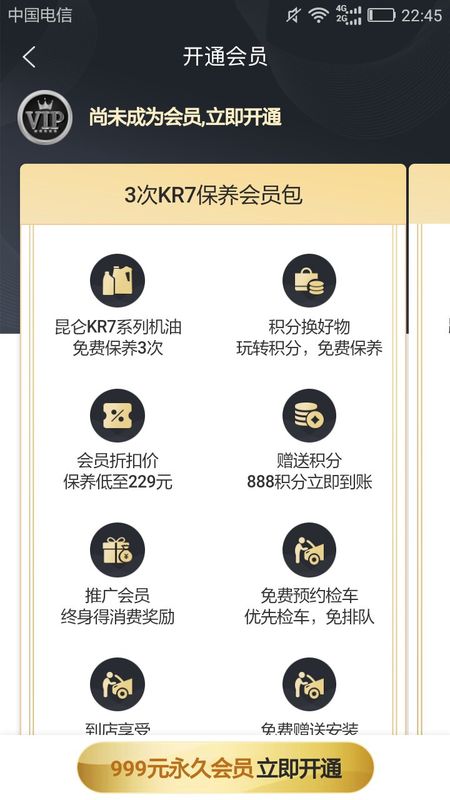 大e车截图(3)