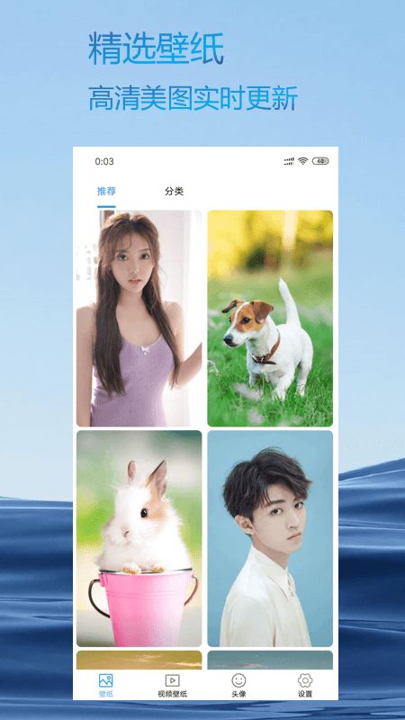 壁纸优选截图(1)