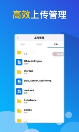 GG云手机截图(1)