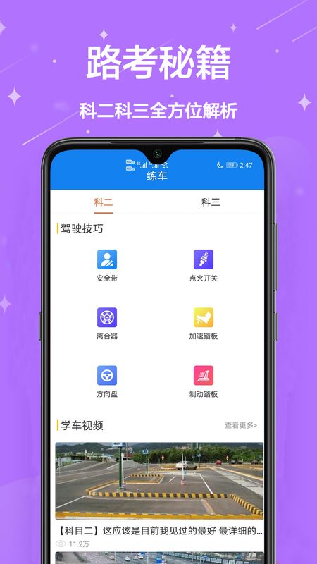 教校一点通截图(3)