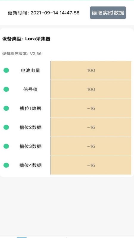 碰一碰NFC配置截图(1)