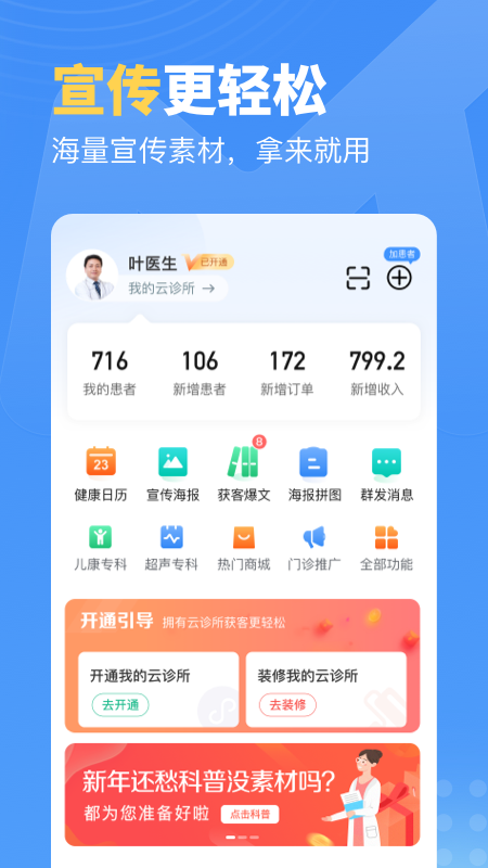 门诊通截图(1)