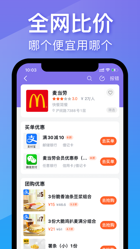 支付优选截图(3)