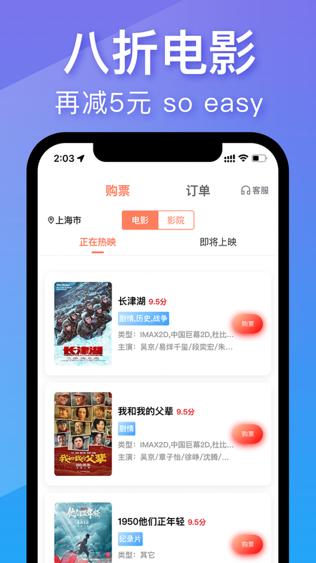 支付优选截图(5)