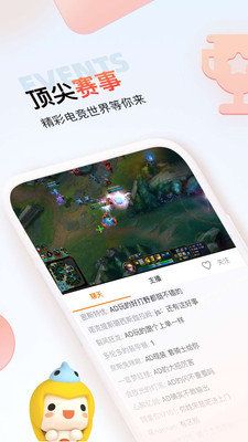 斗鱼直播精简版截图(1)