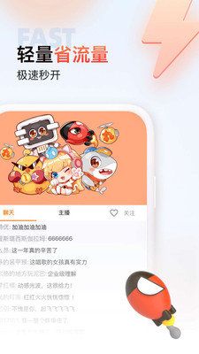 斗鱼直播精简版截图(2)